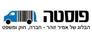 פוסטה